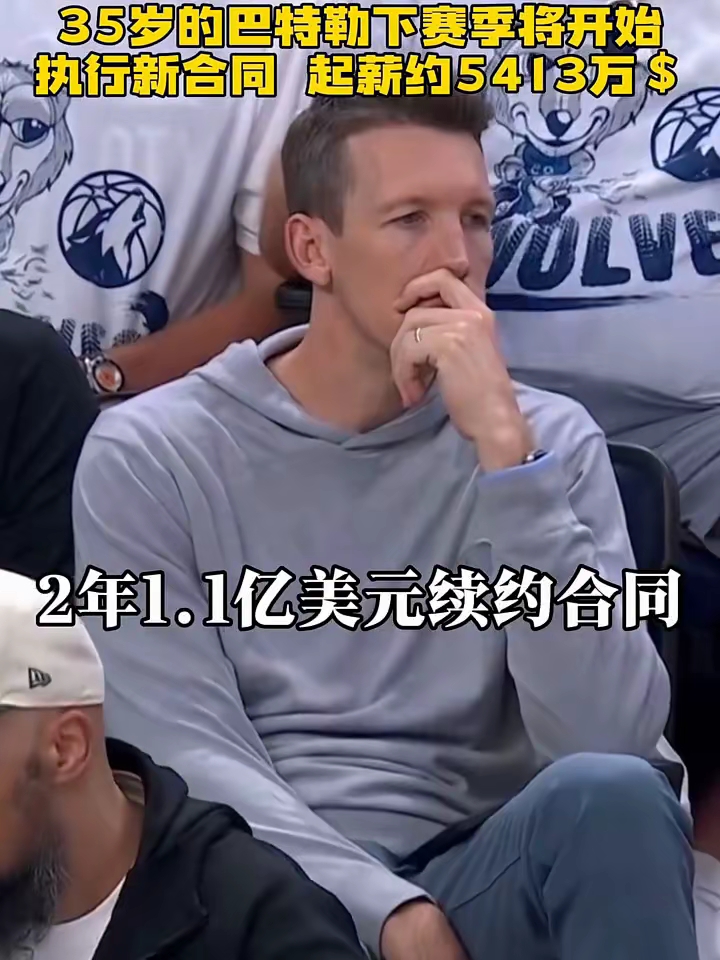 九游app平台巴特勒官方宣布败北新规,TL引发争议!引发球迷热议(巴特勒这赛季)